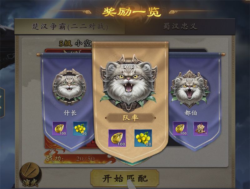 《名将杀》名将册获取方式