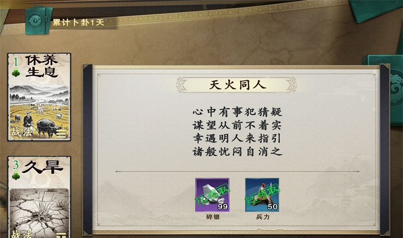 《名将杀》名将册获取方式