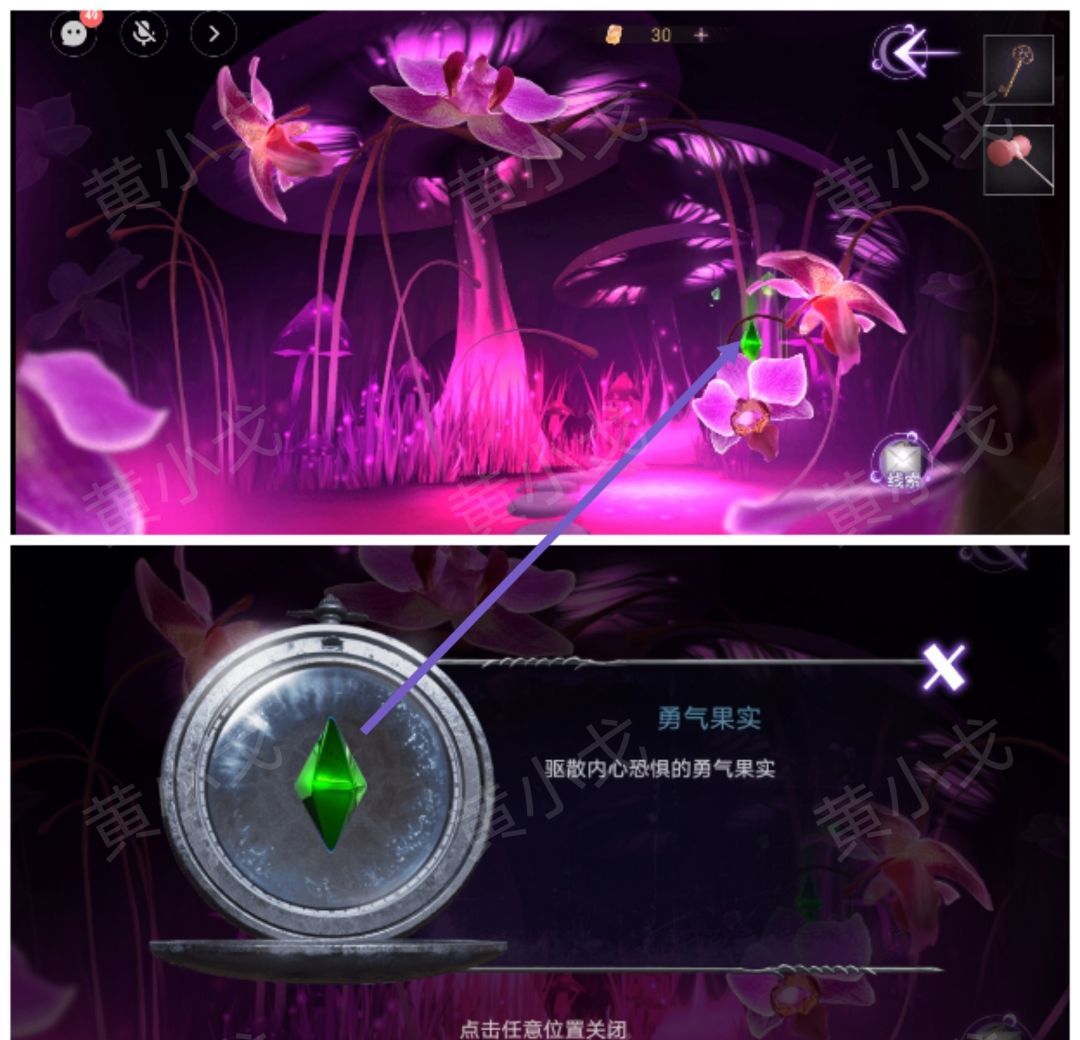 谜境蚀梦上画第二章梦图文攻略