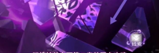 谜境蚀梦上画第二章梦图文攻略