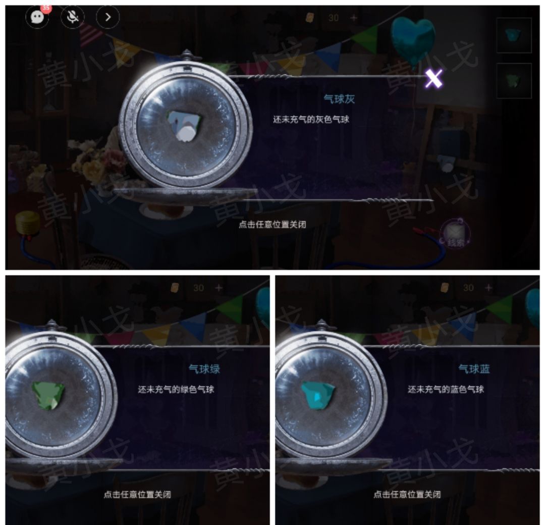 谜境蚀梦上画第一章画图文攻略