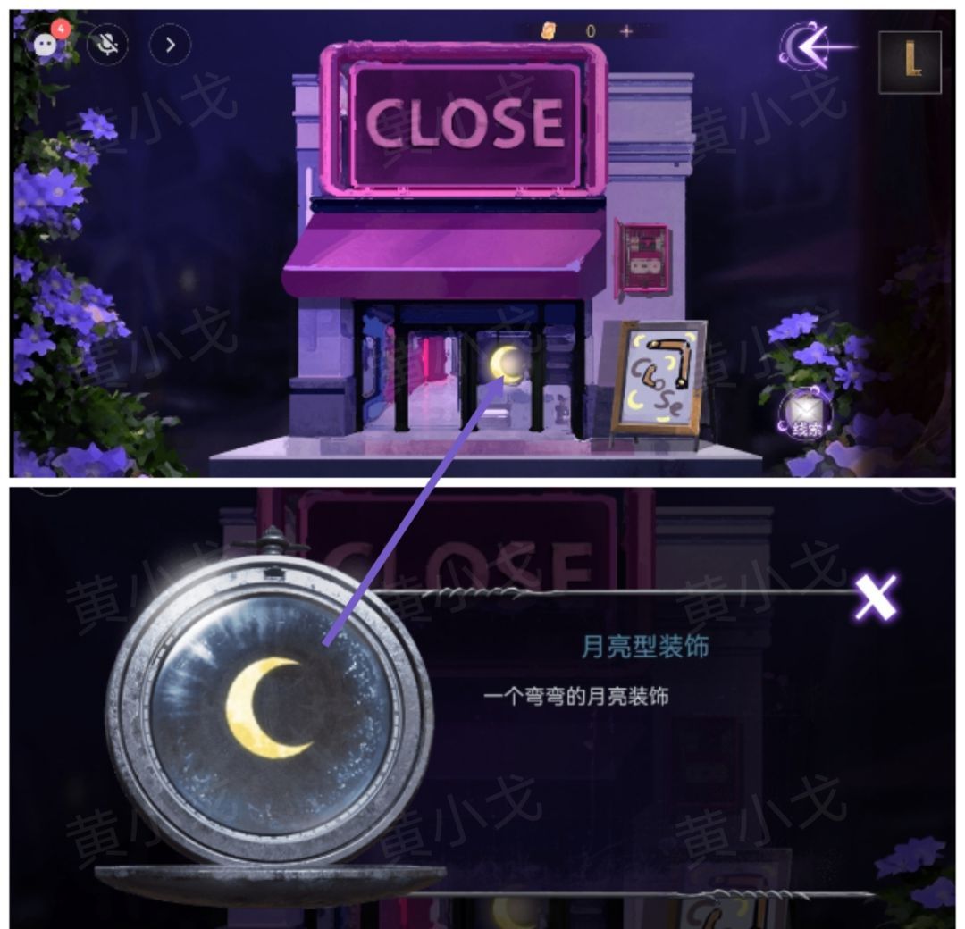 谜境蚀梦上画第一章画图文攻略