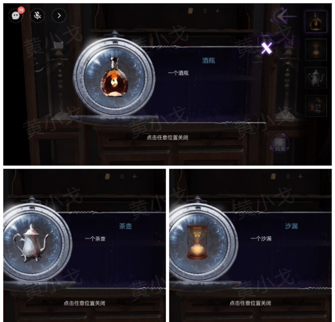 谜境蚀梦上画第一章画图文攻略