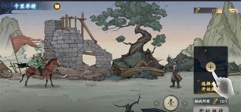 《名将杀》全玩法指南