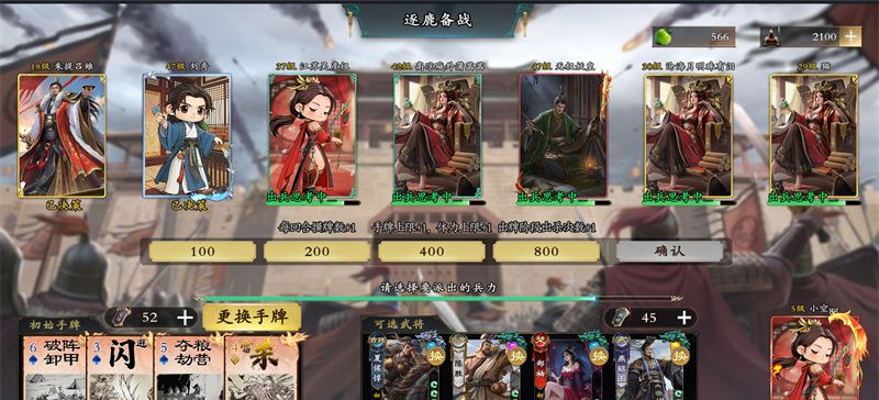 《名将杀》群雄逐鹿玩法攻略