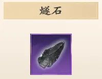 《名将杀》熔炼武将步骤