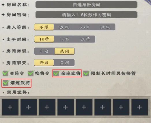《名将杀》熔炼武将步骤