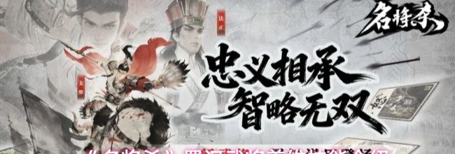 《名将杀》蜀汉武将姜维技能介绍