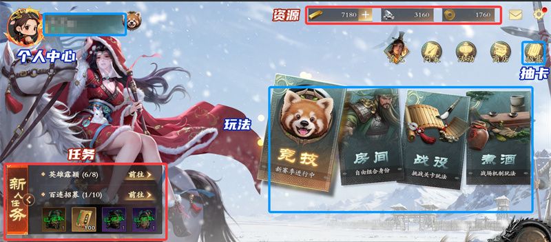 《名将杀》手机操作界面作用介绍