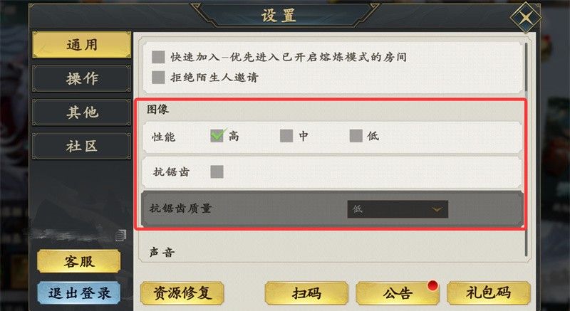 《名将杀》手机操作界面作用介绍