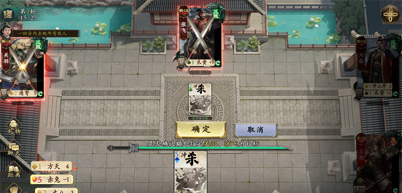 《名将杀》武侯讲武1-21关通关攻略