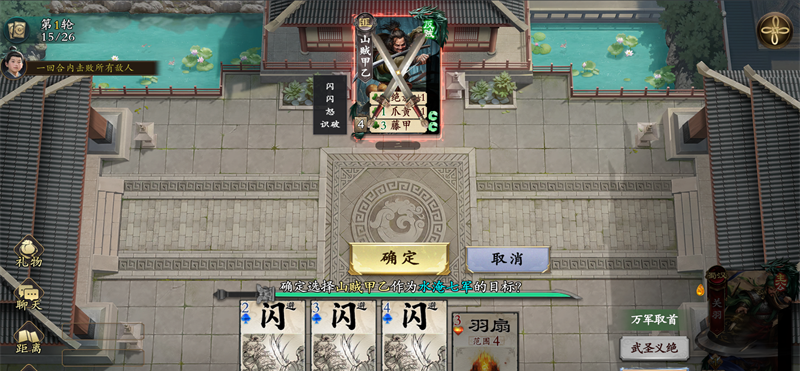 《名将杀》武侯讲武1-21关通关攻略