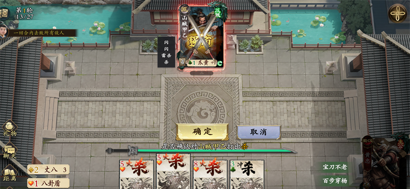 《名将杀》武侯讲武1-21关通关攻略