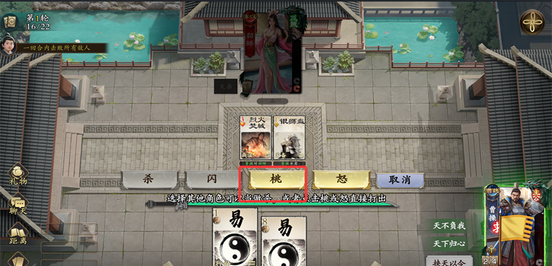 《名将杀》武侯讲武1-21关通关攻略