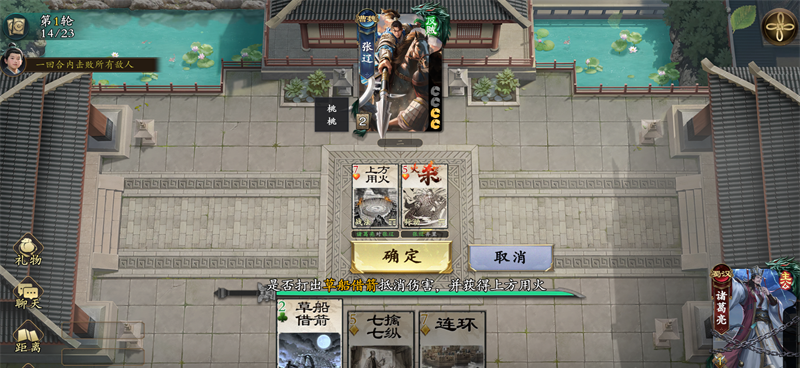 《名将杀》武侯讲武22-42关通关攻略