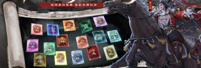 《名将杀》武侯讲武43-64关通关攻略