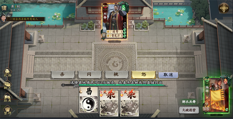 《名将杀》武侯讲武43-64关通关攻略