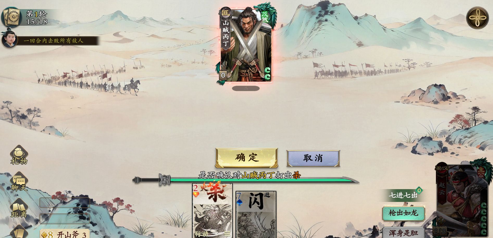 《名将杀》武侯讲武前32关速通指南