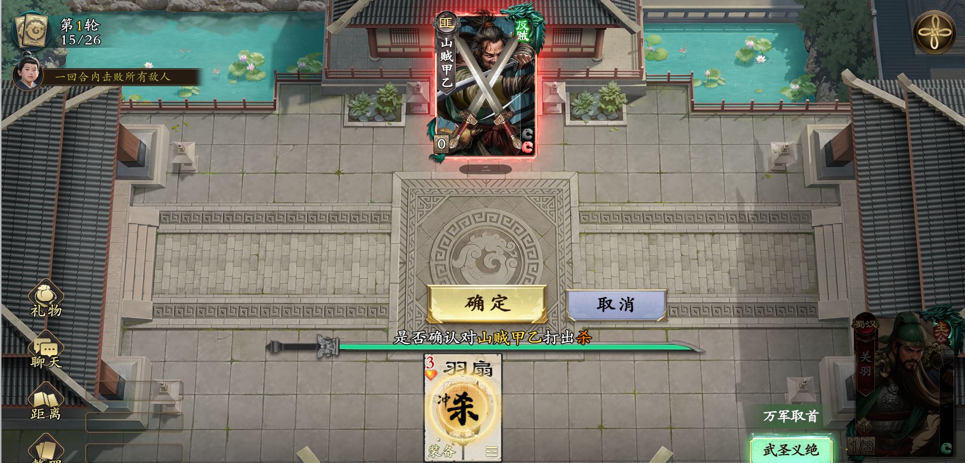 《名将杀》武侯讲武前32关速通指南