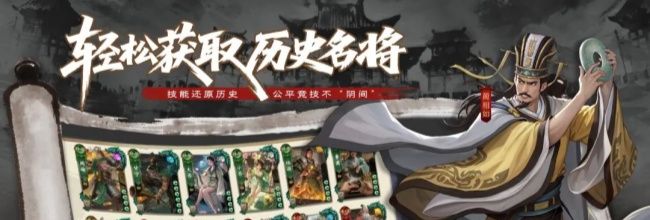 《名将杀》武侯讲武前32关速通指南