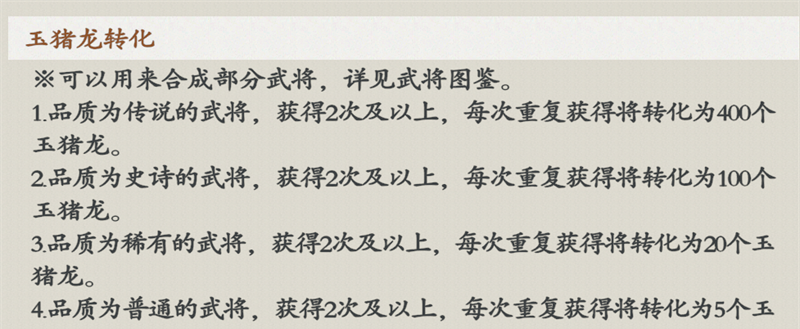 《名将杀》武将获取途径盘点