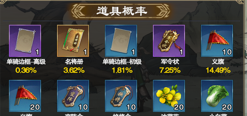 《名将杀》武将获取途径盘点