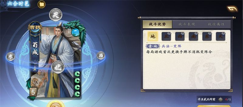 《名将杀》武将界面功能介绍