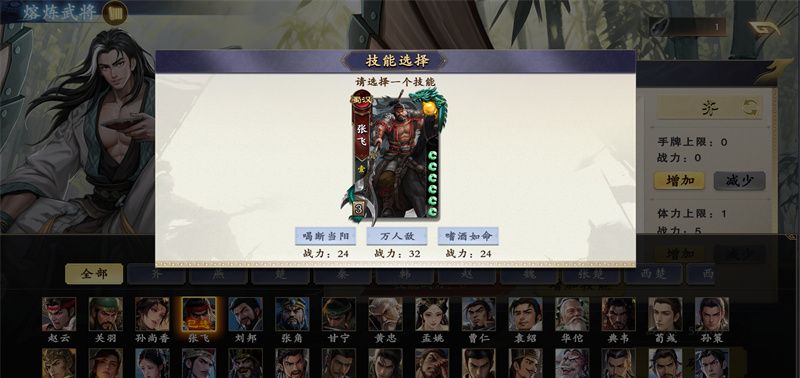 《名将杀》武将界面功能介绍