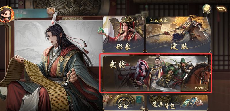 《名将杀》武将系统玩转攻略