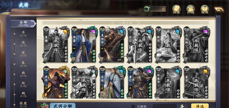 《名将杀》武将系统玩转攻略