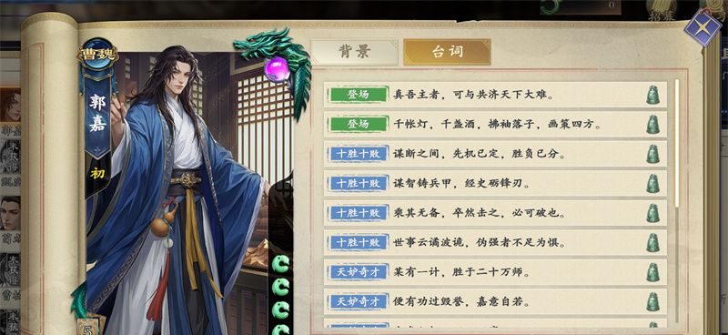 《名将杀》武将系统玩转攻略