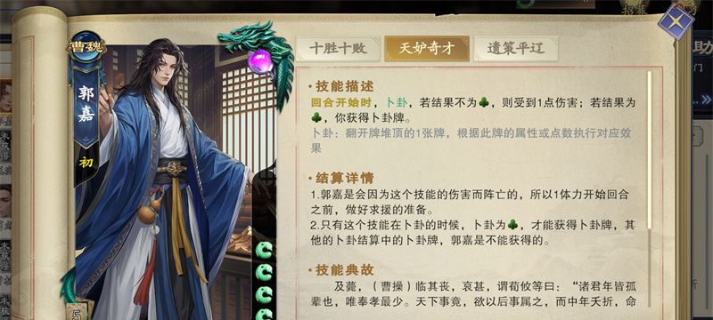 《名将杀》武将系统玩转攻略