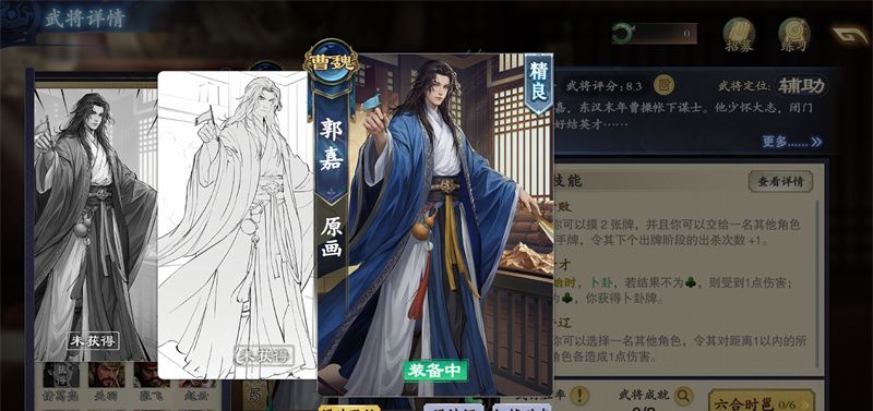 《名将杀》武将系统玩转攻略