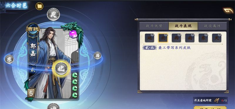 《名将杀》武将系统玩转攻略