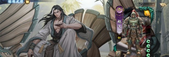 《名将杀》武将系统玩转攻略