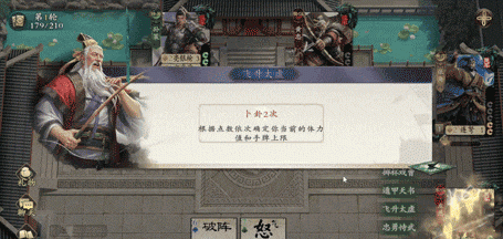 《名将杀》玩家须知特殊机制