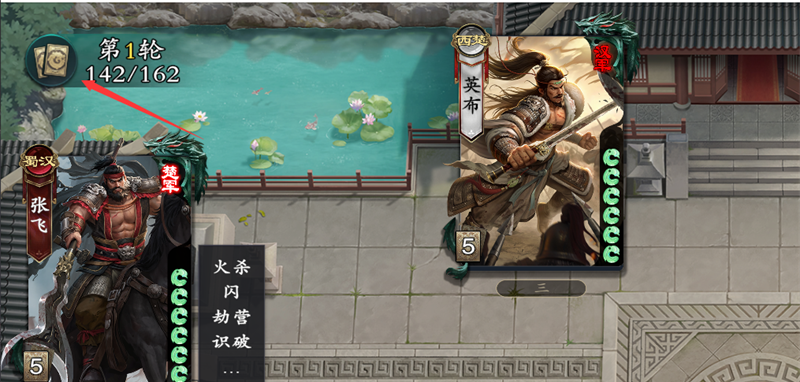 《名将杀》新手必备基础玩法解析