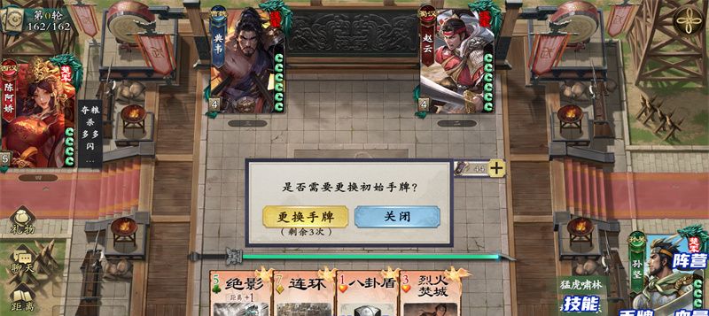 《名将杀》新手游戏操作指南