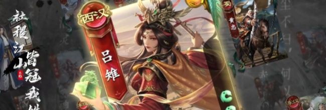 《名将杀》新手游戏操作指南