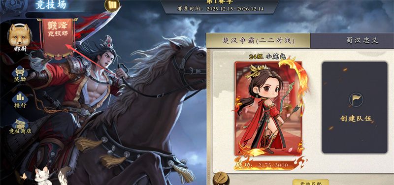 《名将杀》游戏玩法介绍