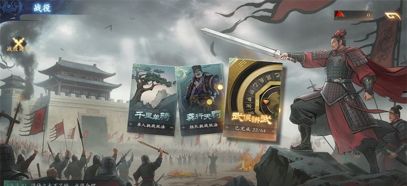 《名将杀》游戏玩法介绍