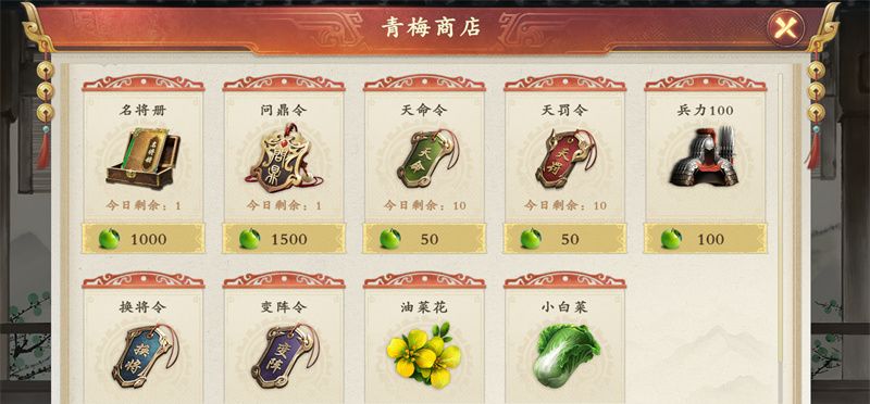 《名将杀》游戏玩法介绍