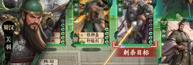 《名将杀》游戏玩法介绍