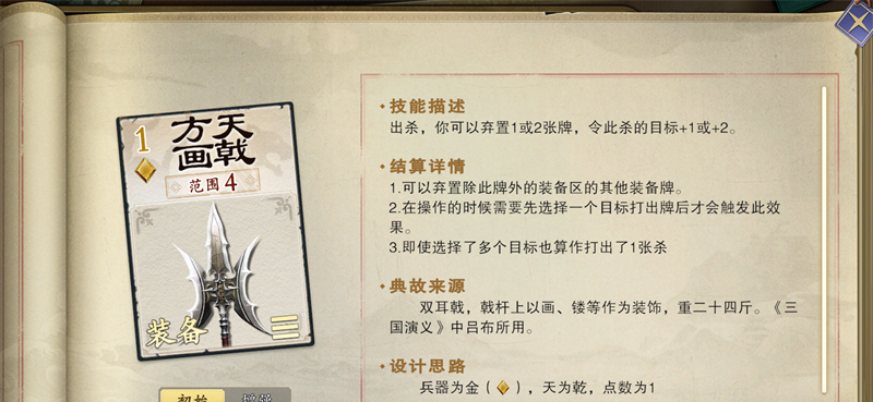 《名将杀》装备牌使用策略