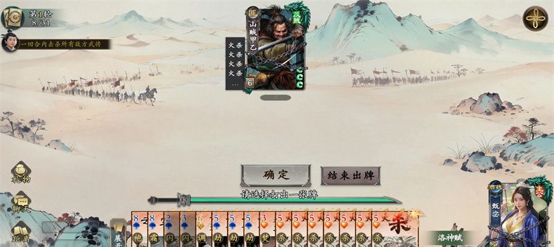 《名将杀》甄宓专属试炼打法