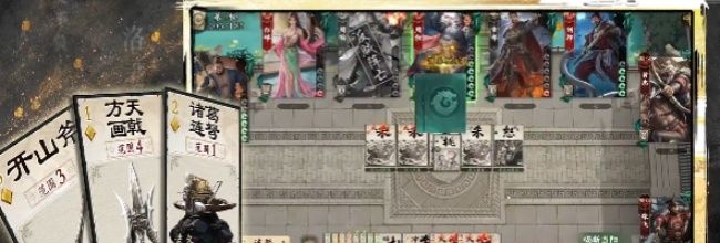 《名将杀》甄宓专属试炼打法