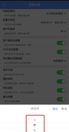 《摩羯星》调节震动灵敏度方法