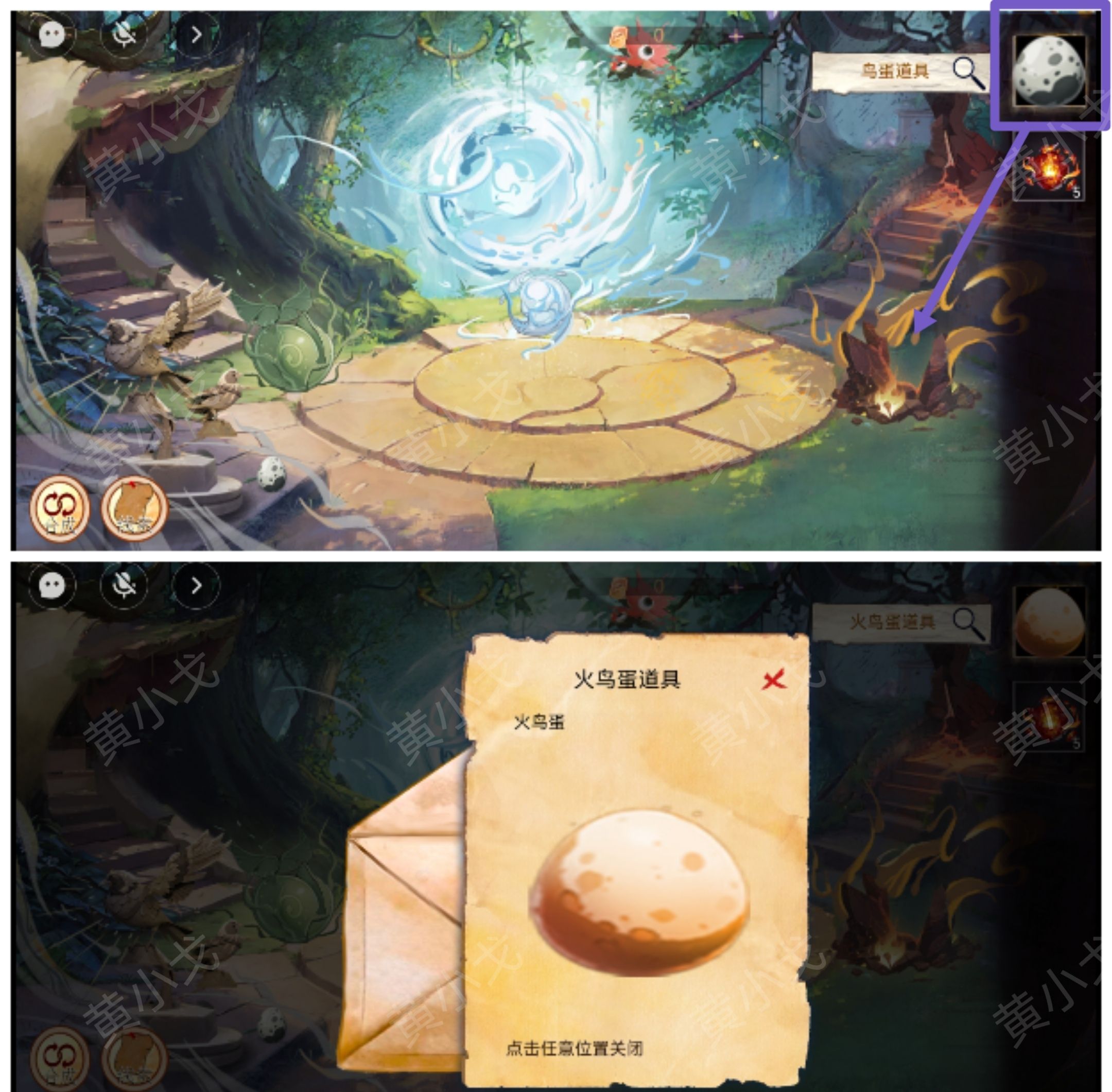 谜境《寻煌迹3：奇宠篇》第二章攻略图文详情