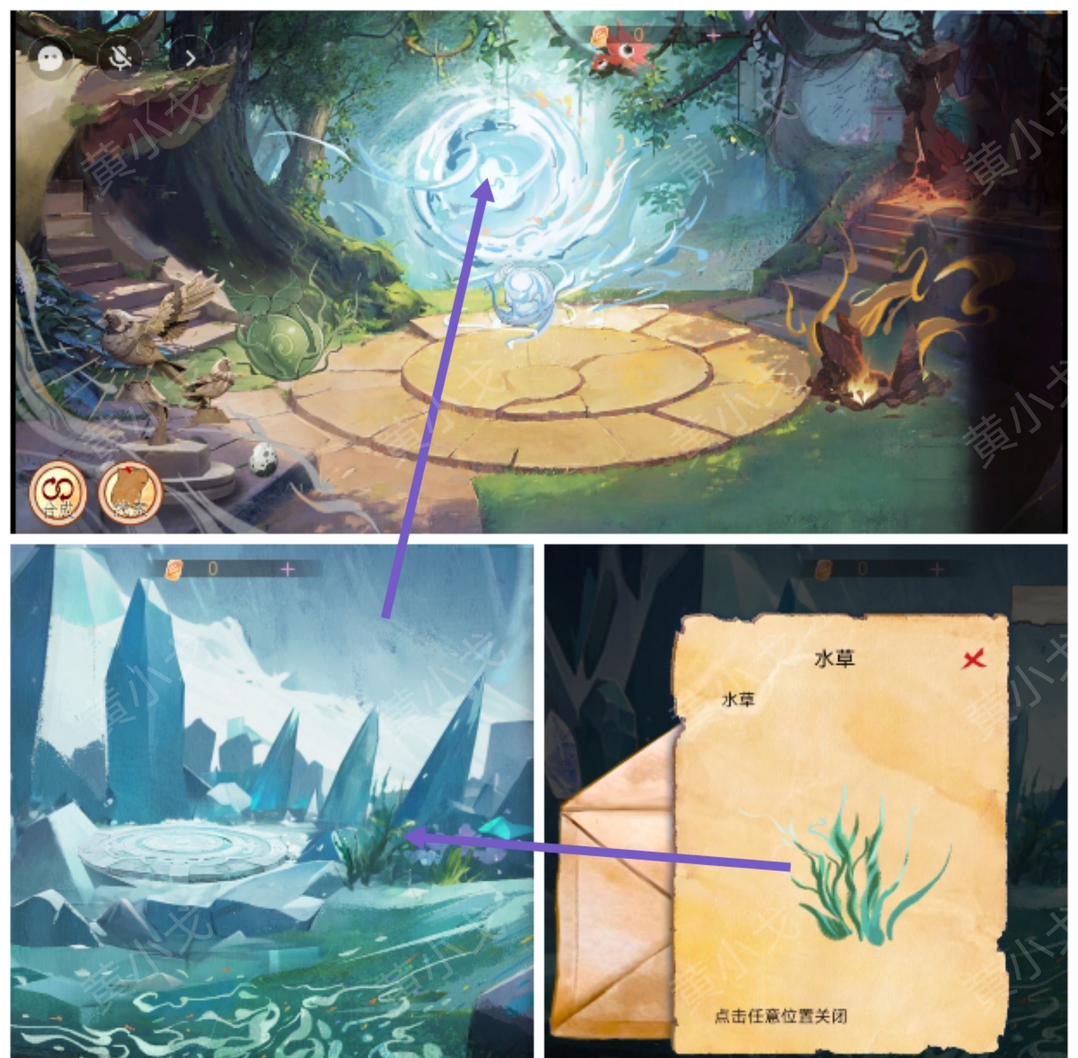 谜境《寻煌迹3：奇宠篇》第二章攻略图文详情