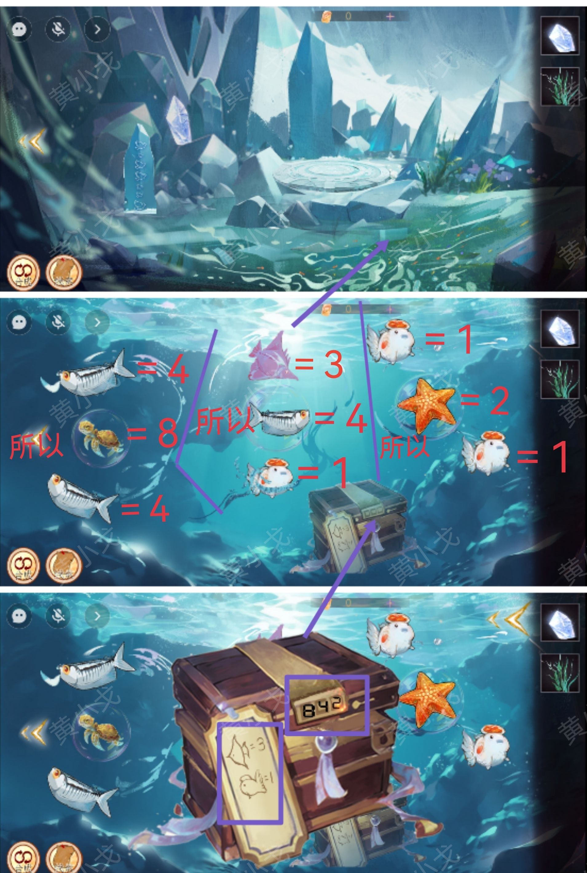 谜境《寻煌迹3：奇宠篇》第二章攻略图文详情